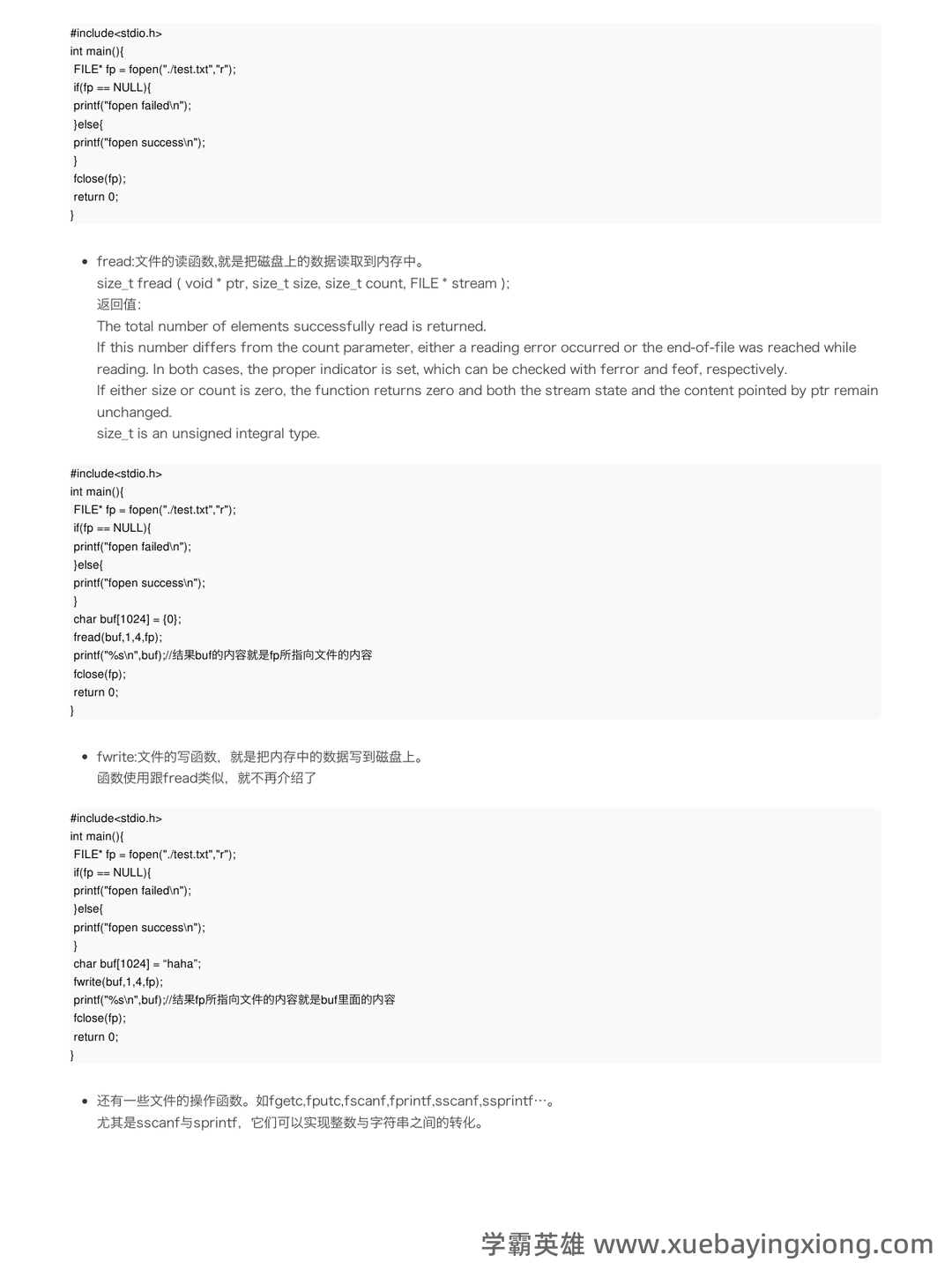 C语言程序设计 - 题库 - 05_《C语言程序设计》复习资料_《C语言程序设计》文件操作知识点总结_第2页_学霸英雄_www.xuebayingxiong.com