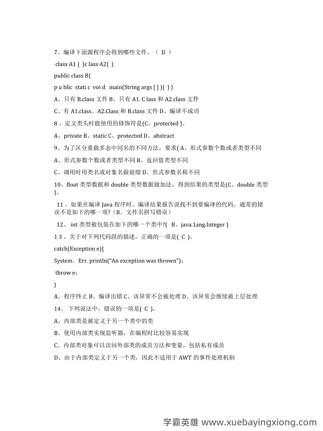 期末java考试题及答案_夸克文档 - 03_《java》复习资料_《java》期末考试试题含复习资料_第2页_学霸英雄_www.xuebayingxiong.com