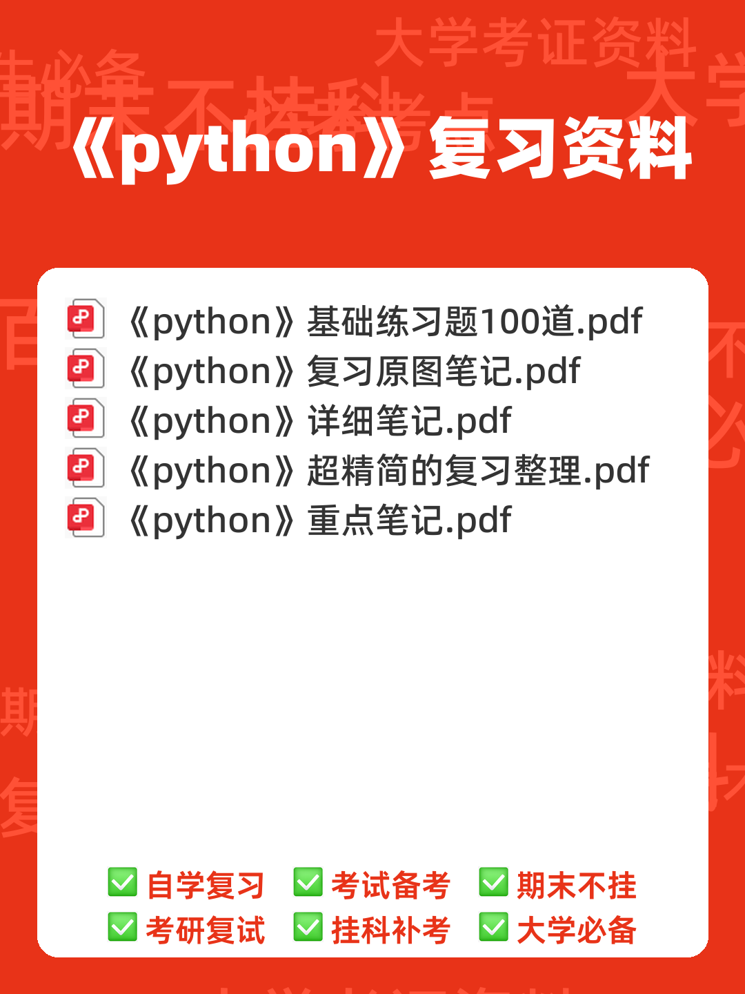 全国青少年编程等级考试python一级真题2020年9月（含题库答题软件账号）_创建一个新的python程序,编写了下面的代码 import turtle turtle.shape - 00_《python》复习资料_封面首图_学霸英雄_www.xuebayingxiong.com