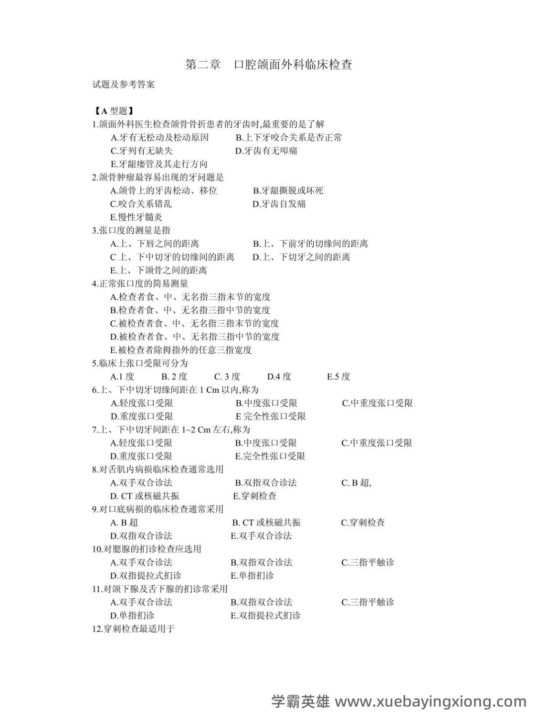口腔颌面外科学主治医师(355)近年考试真题题库资料汇总... 包含历年考题及答案解析 - 04_《口腔颌面外科》复习资料_《口腔颌面外科》196页习题集_第2页_学霸英雄_www.xuebayingxiong.com 口腔颌面外科学主治医师(355)近年考试真题题库资料汇总... 包含历年考题及答案解析 - 04_《口腔颌面外科》复习资料_《口腔颌面外科》196页习题集_第2页_学霸英雄_www.xuebayingxiong.com