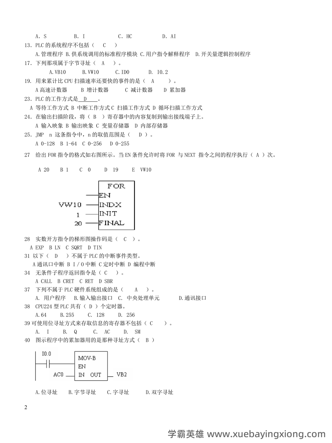 可编程控制技术编程名词 - 01_《可编程控制技术》复习资料_《可编程控制技术》复习提纲_第2页_学霸英雄_www.xuebayingxiong.com 可编程控制技术编程名词 - 01_《可编程控制技术》复习资料_《可编程控制技术》复习提纲_第2页_学霸英雄_www.xuebayingxiong.com