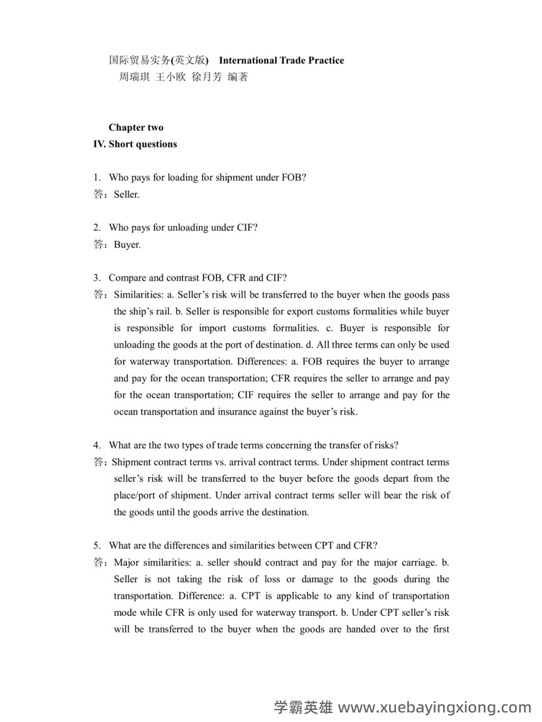 国际贸易实务考试题库（含答案） - 10_《国际贸易实务》复习资料_《国际贸易实务》（周瑞琪）课后答案含中文_第1页_学霸英雄_www.xuebayingxiong.com