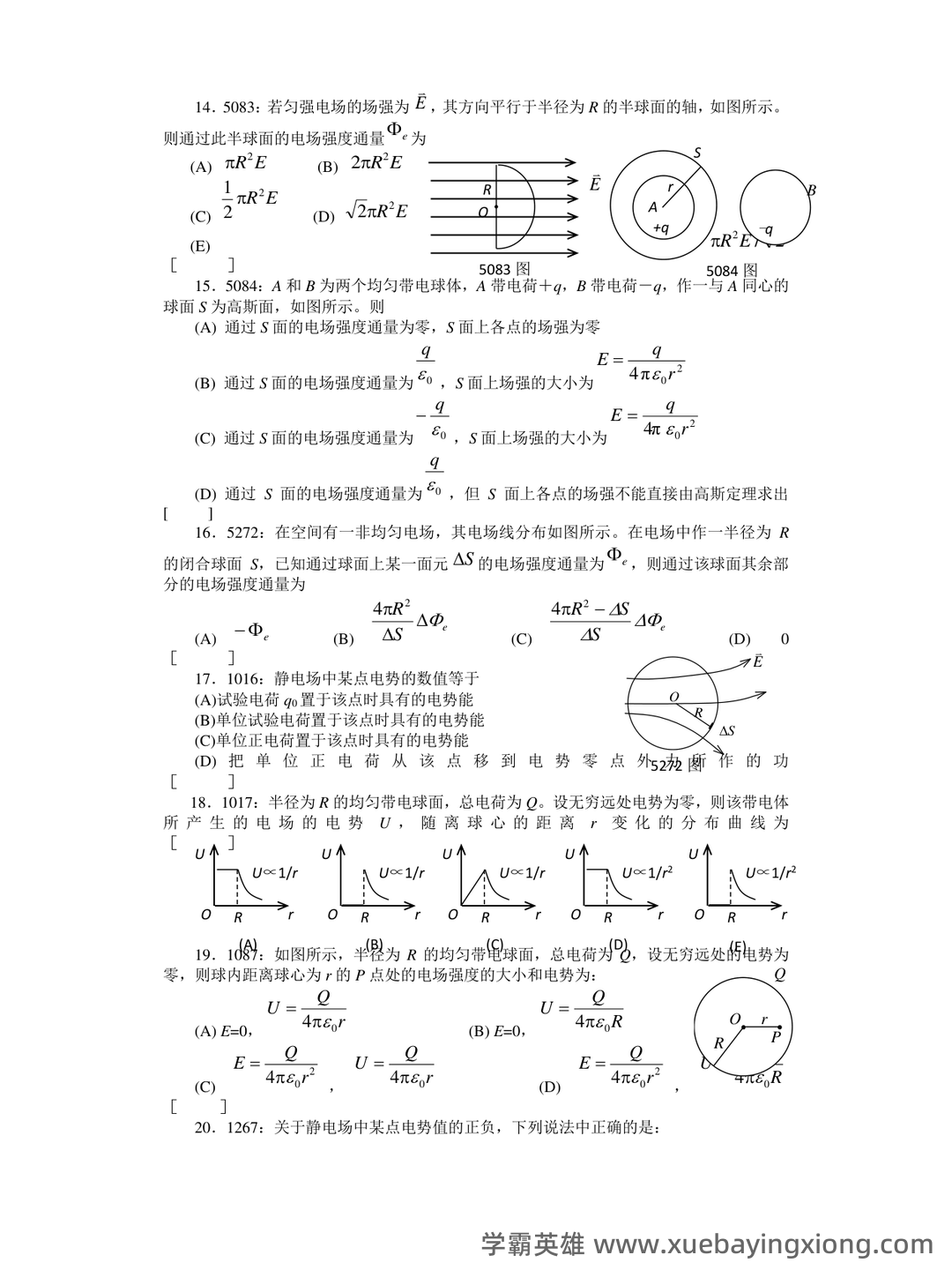 大学物理考试试题库经典版(含答案) - 10_《大学物理》复习资料_《大学物理》清华题库及答案_电_第2页_学霸英雄_www.xuebayingxiong.com 大学物理考试试题库经典版(含答案) - 10_《大学物理》复习资料_《大学物理》清华题库及答案_电_第2页_学霸英雄_www.xuebayingxiong.com