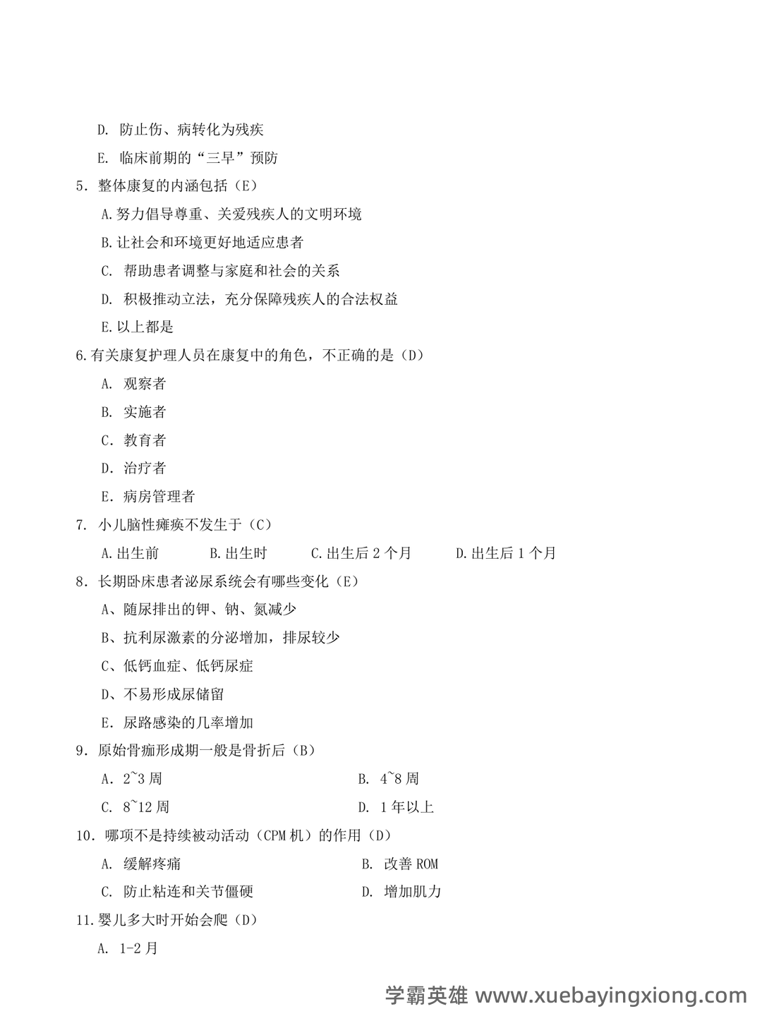 高等自学考试康复护理学名词解释 - 02_《康复护理学》复习资料_《康复护理学》考试试题及答案_第2页_学霸英雄_www.xuebayingxiong.com 高等自学考试康复护理学名词解释 - 02_《康复护理学》复习资料_《康复护理学》考试试题及答案_第2页_学霸英雄_www.xuebayingxiong.com