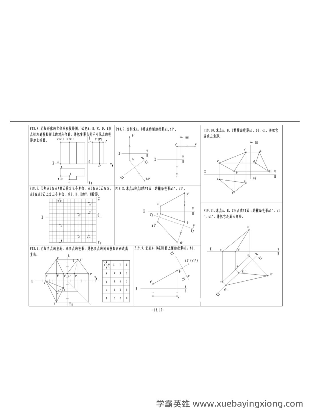 建筑制图名词解释与简答 - 01_《建筑制图》复习资料_《建筑制图》习题集答案(第五版)1到52页_第1页_学霸英雄_www.xuebayingxiong.com