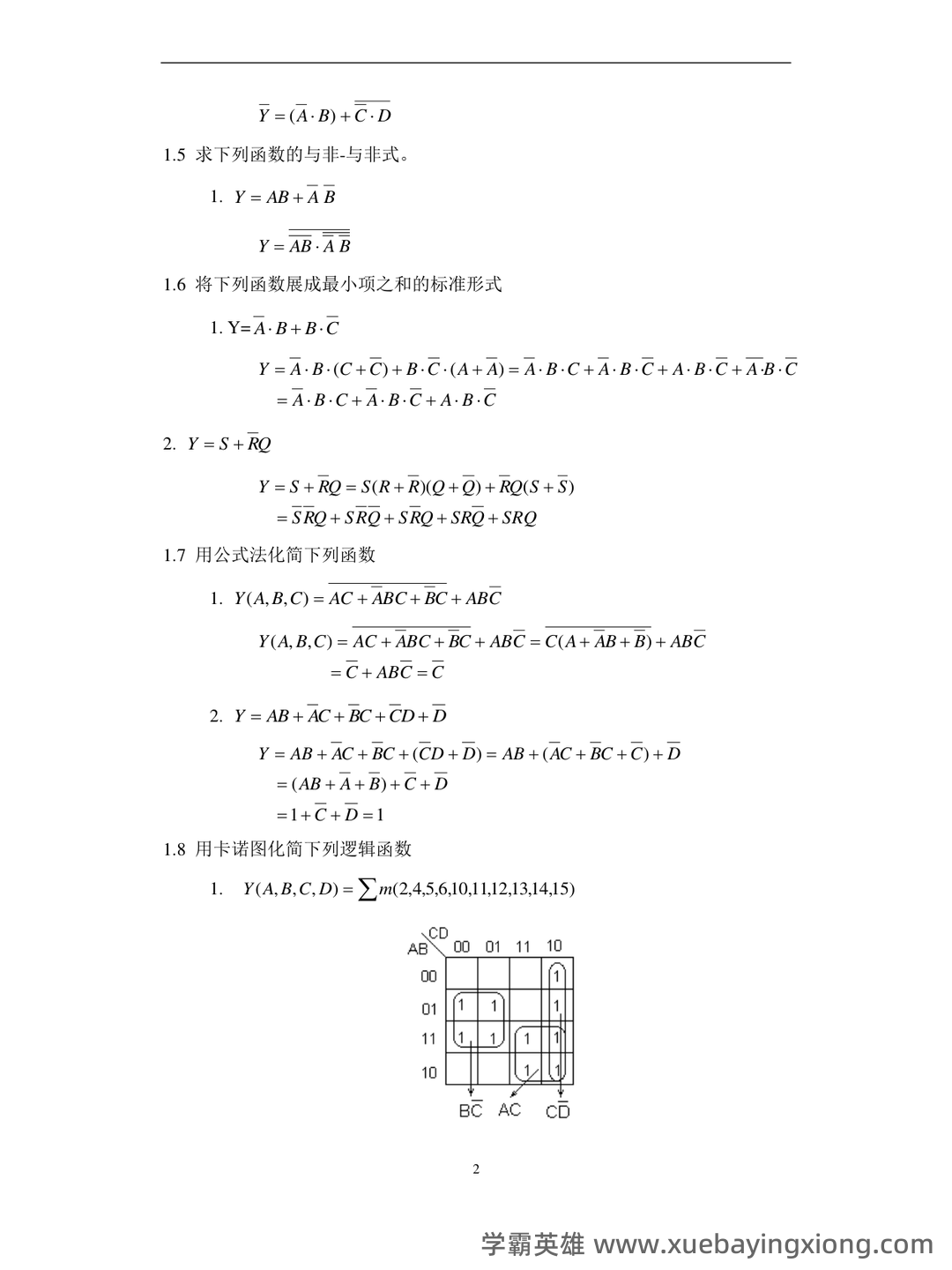 模拟电路与数字电路习题题库期末考试试卷及答案.docx - 02_《数字电路》复习资料_《数字电路》复习各章知识点与例题_第2页_学霸英雄_www.xuebayingxiong.com 模拟电路与数字电路习题题库期末考试试卷及答案.docx - 02_《数字电路》复习资料_《数字电路》复习各章知识点与例题_第2页_学霸英雄_www.xuebayingxiong.com