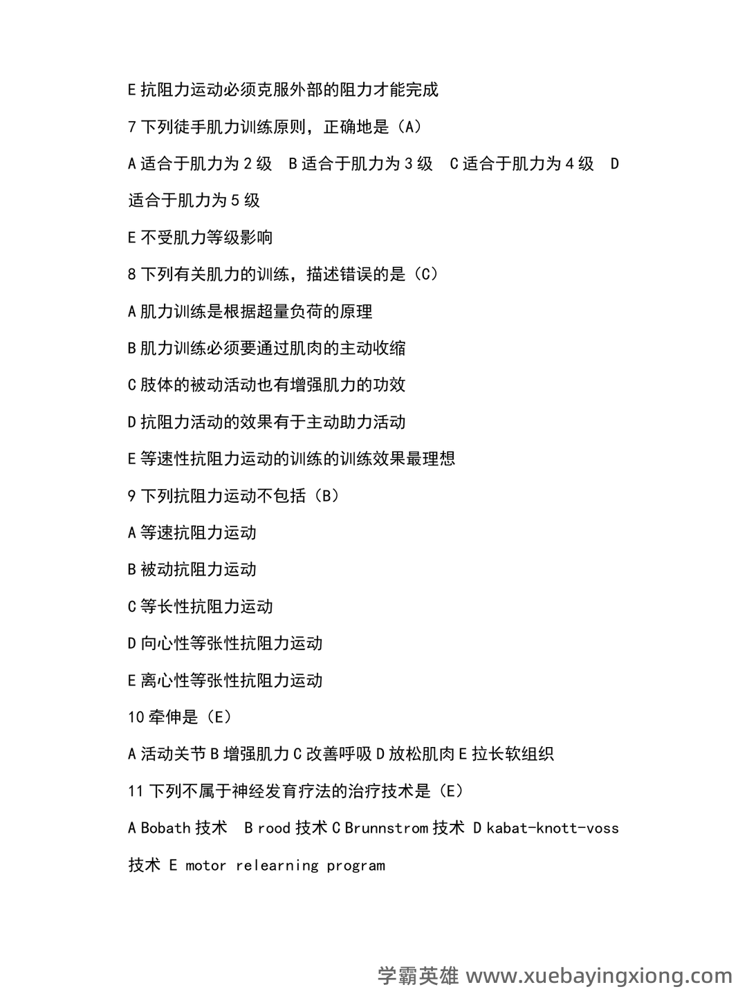 考试零压力!《物理因子治疗技术》重点总结+笔记汇总+试题... 备考必备资源 - 03_《物理因子治疗技术》复习资料_《物理因子治疗技术》试题及答案_第2页_学霸英雄_www.xuebayingxiong.com 考试零压力!《物理因子治疗技术》重点总结+笔记汇总+试题... 备考必备资源 - 03_《物理因子治疗技术》复习资料_《物理因子治疗技术》试题及答案_第2页_学霸英雄_www.xuebayingxiong.com