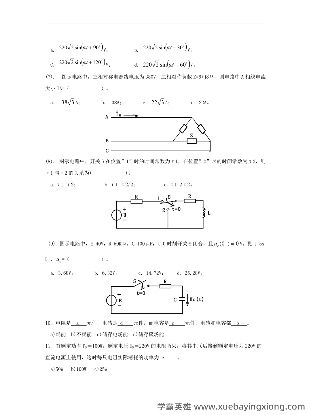 新疆农业大学《电工电子学》2021-2022学年第二学期期末试卷_夸克文档 - 02_《电工电子学》复习资料_《电工电子学》综合复习资料_第2页_学霸英雄_www.xuebayingxiong.com 新疆农业大学《电工电子学》2021-2022学年第二学期期末试卷_夸克文档 - 02_《电工电子学》复习资料_《电工电子学》综合复习资料_第2页_学霸英雄_www.xuebayingxiong.com