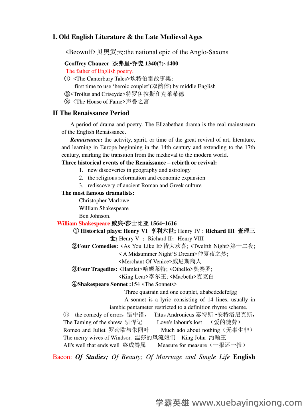 英国文学简史期末测试题 - 02_《英国文学简史》复习资料_《英国文学简史》复习资料(整理版)_第1页_学霸英雄_www.xuebayingxiong.com