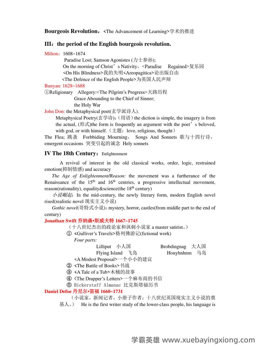 英国文学简史期末测试题 - 02_《英国文学简史》复习资料_《英国文学简史》复习资料(整理版)_第2页_学霸英雄_www.xuebayingxiong.com