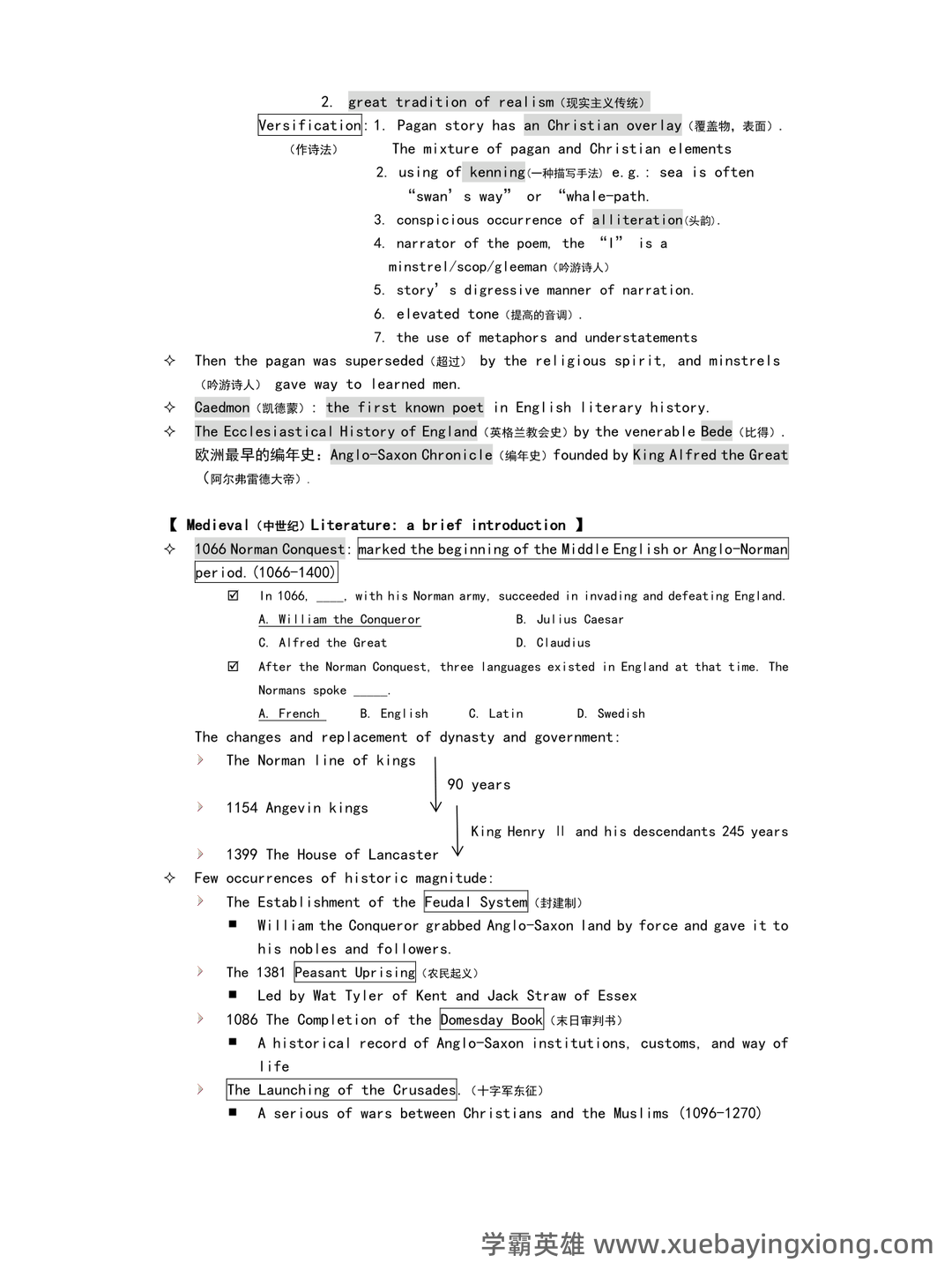 英国文学简史期末测试题 - 03_《英国文学简史》复习资料_《英国文学简史》笔记(完整版)_第2页_学霸英雄_www.xuebayingxiong.com