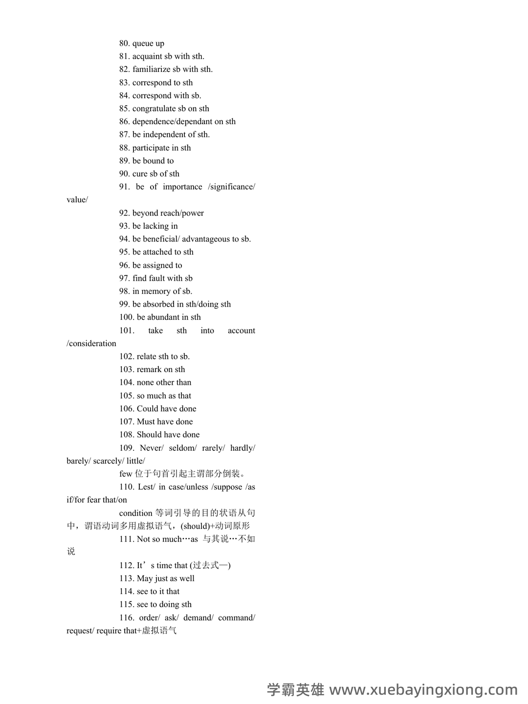 2025年上半年大学英语六级考试分值分配与题型重点 - 17_《英语六级》备考资料_《英语六级》新翻译题常用搭配116条_第2页_学霸英雄_www.xuebayingxiong.com