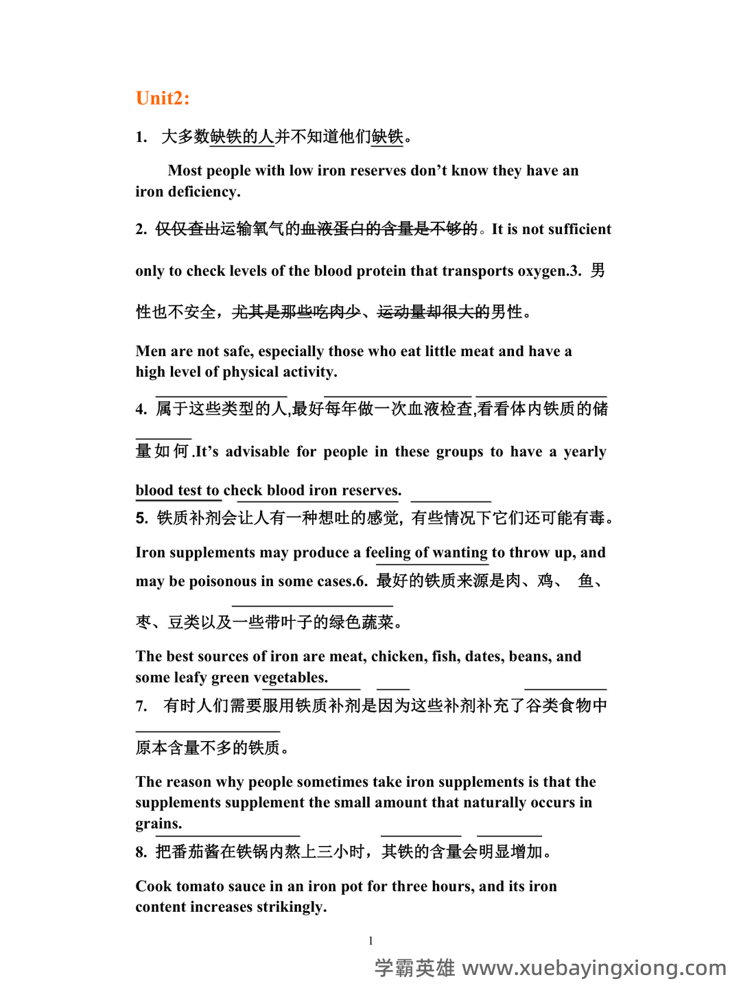 【资料】英语四六级复习资料合集 - 03_《英语四六级》备考资料_《英语四六级》翻译实用句子_第1页_学霸英雄_www.xuebayingxiong.com