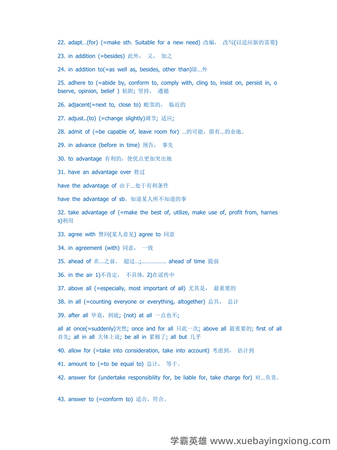 【资料】英语四六级复习资料合集 - 08_《英语四六级》备考资料_《英语四六级》最后的翻译题常考词组100条_第2页_学霸英雄_www.xuebayingxiong.com