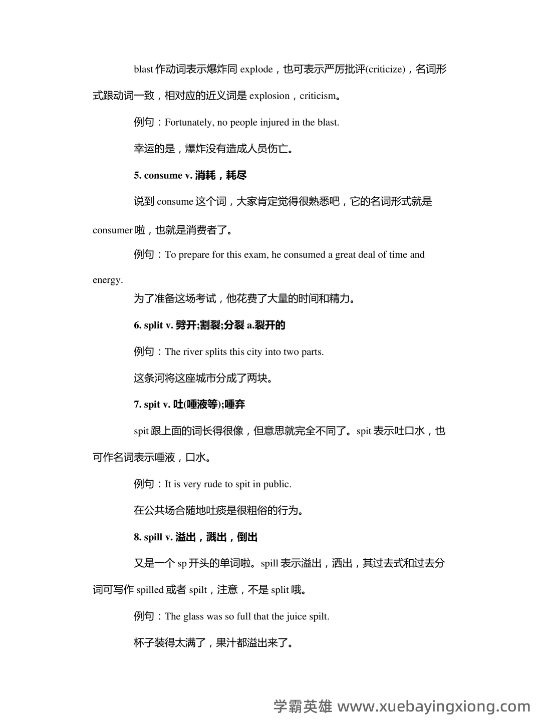 2024英语四级备考：总复习、考试技巧与练习 - 01_《英语四级》备考资料_《英语四级》上分锦囊_第2页_学霸英雄_www.xuebayingxiong.com