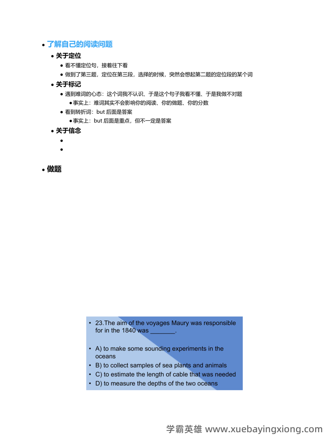 2024英语四级备考：总复习、考试技巧与练习 - 20_《英语四级》备考资料_《英语四级》阅读满分技巧_第1页_学霸英雄_www.xuebayingxiong.com