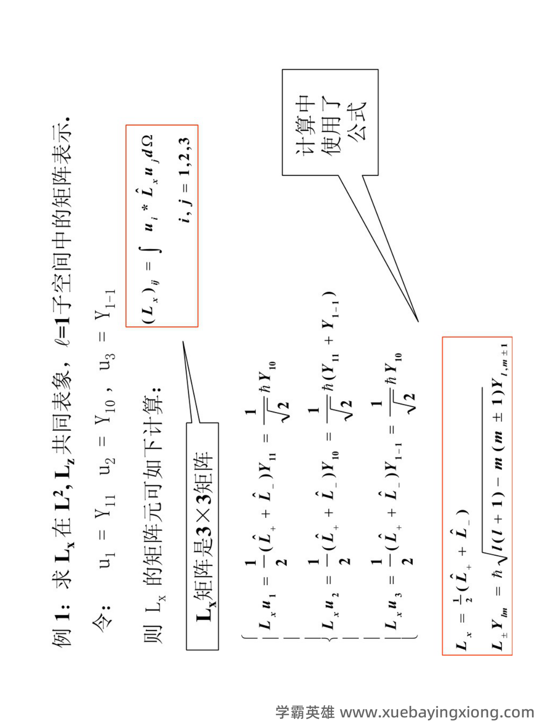如何系统性讲清楚量子力学、质子、光子、光量子、夸克、离子...以及其他基本物理概念 - 07_《量子力学》复习资料_《量子力学》资料补充_第2页_学霸英雄_www.xuebayingxiong.com 如何系统性讲清楚量子力学、质子、光子、光量子、夸克、离子...以及其他基本物理概念 - 07_《量子力学》复习资料_《量子力学》资料补充_第2页_学霸英雄_www.xuebayingxiong.com